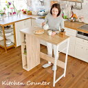 キッチンカウンター テーブル 間仕切り ダストボックス ゴミ箱 収納 カウンターテーブル キッチン収納 作業台 作業テーブル 木製 収納テーブル
