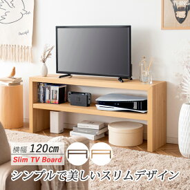 テレビ台 ローボード 120cm 幅120 おしゃれ テレビボード TVボード ロータイプ テレビラック リビングボード