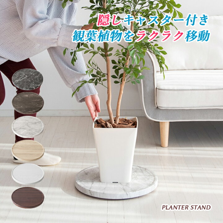 楽天市場】花瓶台 フラワースタンド プランター スタンド プランター 