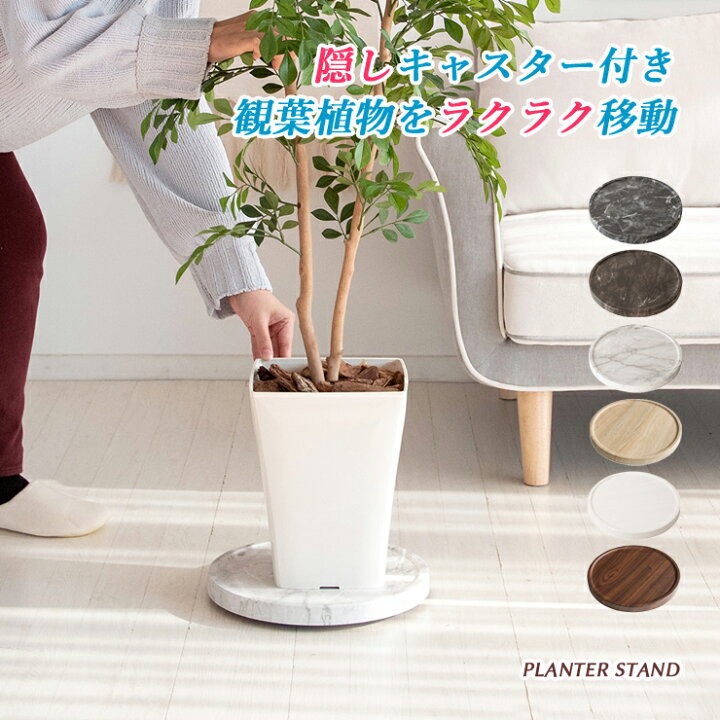 楽天市場】花瓶台 フラワースタンド プランター スタンド プランター 