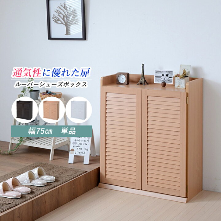楽天市場】シューズボックス 靴箱 シューズラック 下駄箱 靴 収納 くつ 