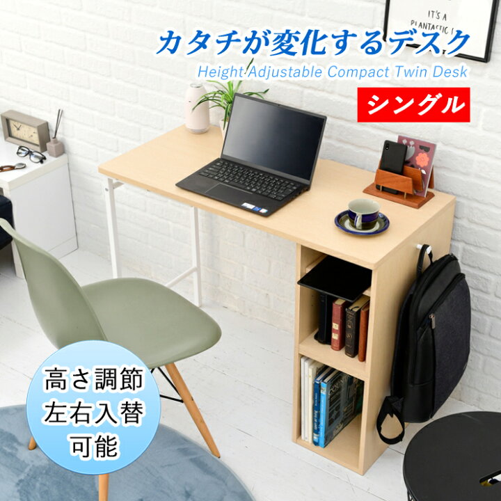 楽天市場】デスク 学習デスク 高さ調節 勉強机 コンパクト 学習机 ロー  
