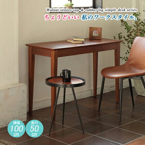 デスク パソコンデスク 100 cm おしゃれ 木製 デスク テーブル ハイタイプ ワークデスク 作業台 シンプル カウンターテーブル 学習デスク コンソールテーブル