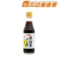 ヤマエ 日向夏ぽん酢 250ml 宮崎産 日向夏果汁使用 九州 ヤマエ食品工業