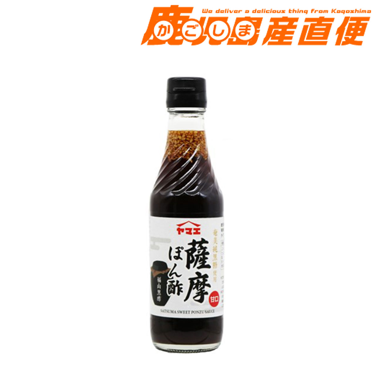 ヤマエ  薩摩ぽん酢 250ml 季節を問わずに使える調味料 ポン酢甘口タイプ  九州 ヤマエ食品工業
