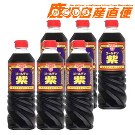 楽天市場 醤油 九州 むらさきの通販