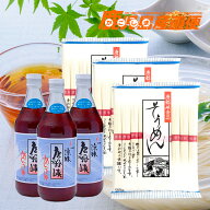 お中元 唐船峡めんつゆ 堪能セット 麺つゆ 3本 唐船峡そうめん3袋セット オリジナルギフトセット 1ケース…