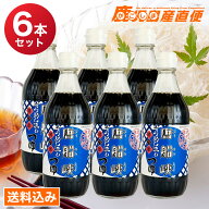 めんつゆ 鱒乃家 500ml×6本セット 送料無料 1ケース そうめん流しつゆ 鹿児島 唐船峡 麺つゆ ギフト