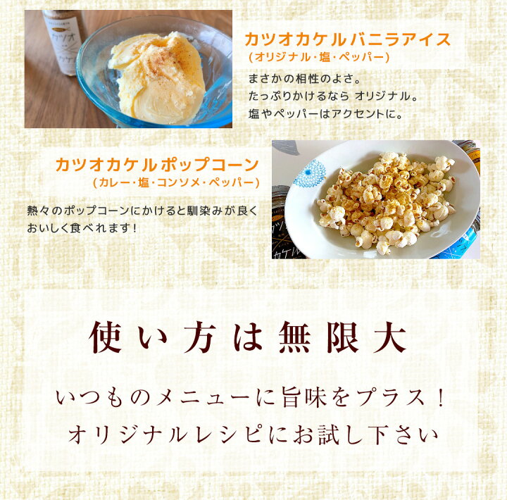 楽天市場 カツオ カケル No 3 ペッパーブレンド 花かつお 55g 国産 完全無添加 スパイス パウダー 鹿児島 枕崎産 Mrc カツオカケル かつおかける かつおぶし かつお節 鰹節 かごしま産直便
