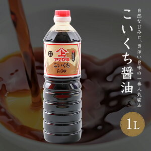 醤油 鹿児島の通販 価格比較 価格 Com