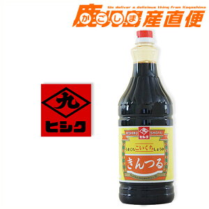 ヒシク 醤油 きんつる 1.8L うまくち こいくちしょうゆ 九州 鹿児島 藤安醸造