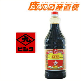 ヒシク 醤油 赤 1.8L こいくち甘口しょうゆ 九州 鹿児島 藤安醸造