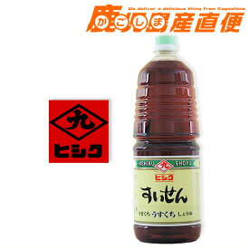 ヒシク 醤油 すいせん 1.8L うまくち うすくちしょうゆ 九州 鹿児島 藤安醸造