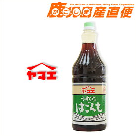 ヤマエ 醤油 はごろも 1.8L　 うすくちしょうゆ 九州 ヤマエ食品工業