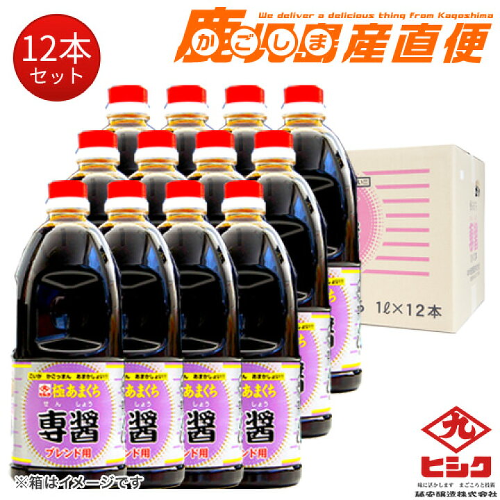 楽天市場】送料無料醤油 ヒシク 専醤 極あまくち 1L×12本 1ケース 業務 