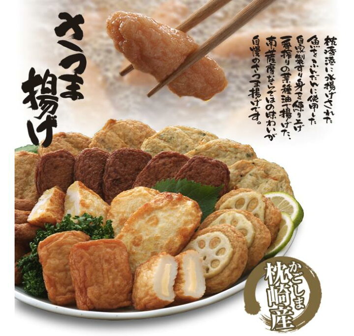 1734円 セール 鹿児島 松野下蒲鉾 さつま揚げ詰合せ C ギフト グルメ 1734円 セール 鹿児島 松野下蒲鉾 さつま揚げ詰合せ C ギフト グルメ