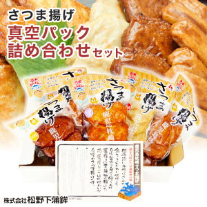 さつまあげ 魚介加工品の人気商品 通販 価格比較 価格 Com