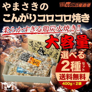 gݍ킹RyzĂ@{̒YΏĂ ܂̃RRĂe800g(e400g×2)  BY Ƃ i肻ŁjI yⓀzy^pbNz