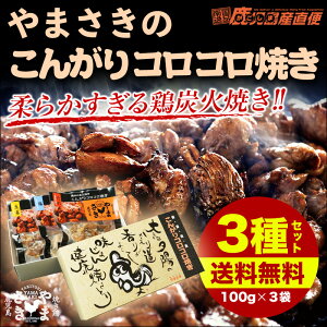 yzĂ@{̒YΏĂ ܂̃RRĂ3Zbg(e100g×3)  BY Ƃ i肻ŁjI ₫ƂyⓀzy^pbNz
