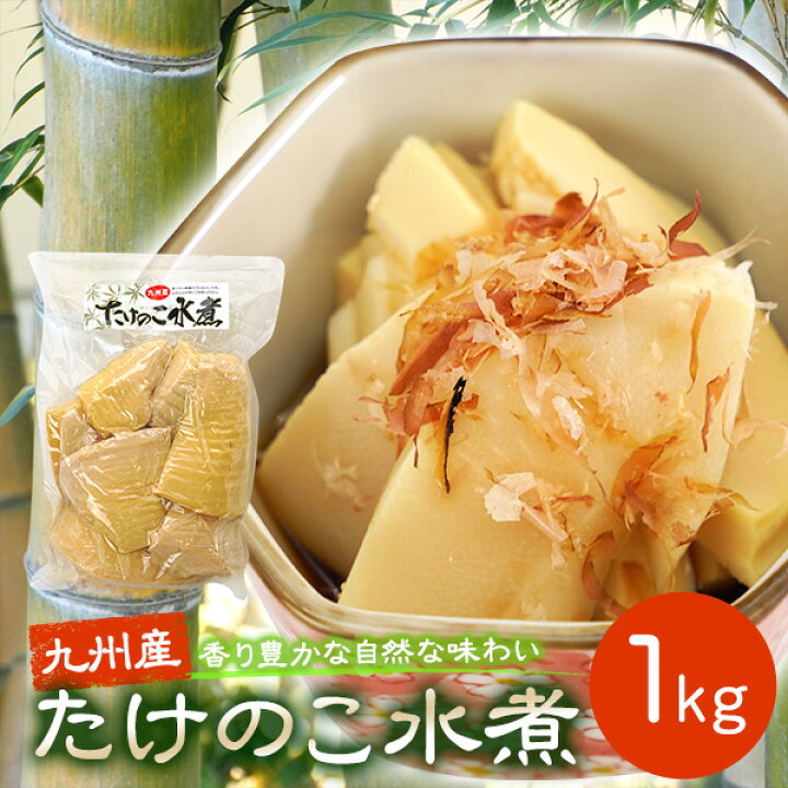 秀逸 タケノコ 水煮 たけのこ 筍 Www Anavara Com