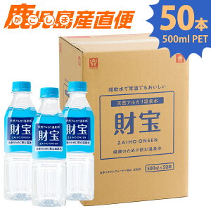 yz󉷐 500mlPET 50{(500PET×25{ 2P[X) VR ~lEH[^[    ybg{g