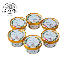 楽園のジェラート＜農園ガーデン空＞