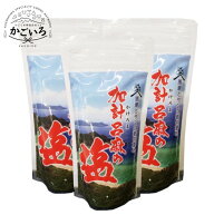 ◆加計呂麻の塩150g×3袋セット ＜桑山商事＞