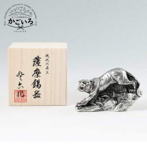 薩摩錫器 虎置物B<薩摩錫器工芸館>