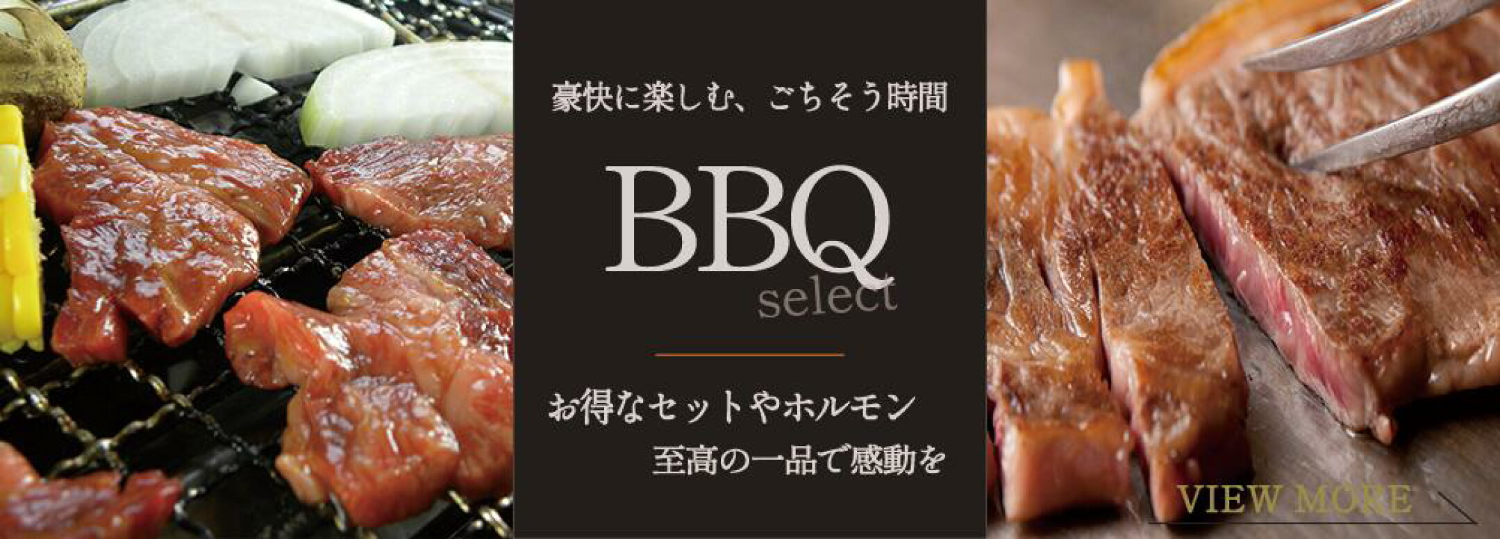 BBQselect