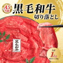 【お歳暮 ギフト】 黒毛和牛 1kg 4人前 すき焼き 肉 ギフト A5等級 大判切り落とし 国産和牛 高級 贈り物 送料無料 国…