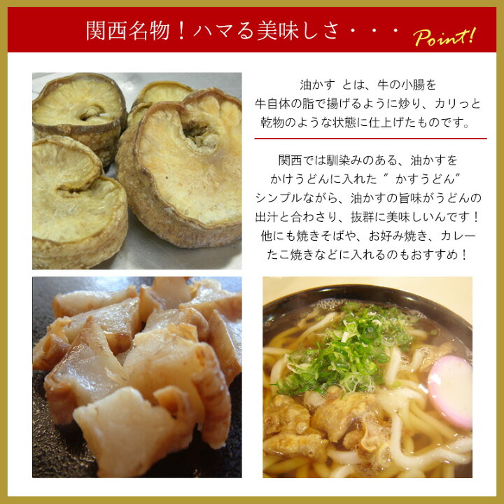 楽天市場 小腸油かす 0g 油カス 牛肉 ホルモン ブロック ホルモンうどん かすうどん 関西 大阪 名物 カレー トッピング かす焼きそば お好み焼き あす楽 コリアタウンのお肉屋さん