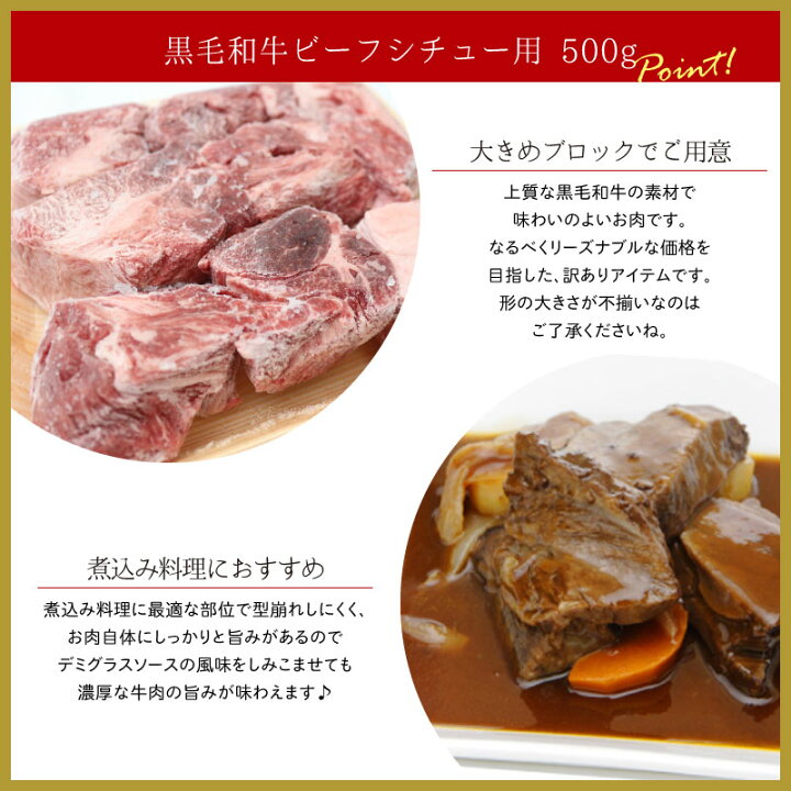 楽天市場 黒毛和牛ビーフシチュー用 500g 国産 国産牛 牛肉 煮込み シチュー ネック あす楽 コリアタウンのお肉屋さん 楽天市場 黒毛和牛ビーフシチュー用 500g 国産 国産牛 牛肉 煮込み シチュー ネック あす楽 コリアタウンのお肉屋さん