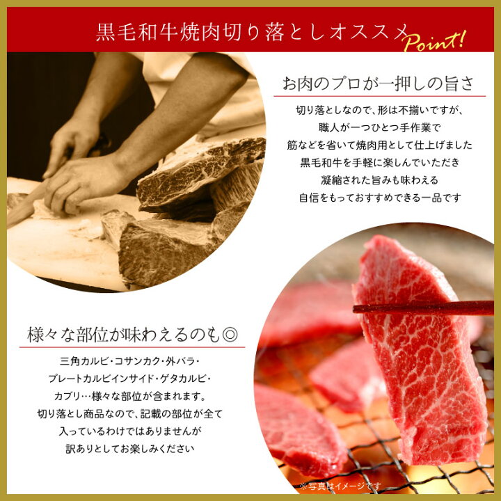 楽天市場】黒毛和牛焼肉切り落とし 400g ▽国産 国産牛 牛肉 焼肉 焼き肉 鉄板焼 BBQ バーベキュー スライス 訳あり わけあり ギフト プレゼント あす楽 御礼 お礼 お祝い 御祝 お歳暮 御年賀 : コリアタウンのお肉屋さん 楽天市場】黒毛和牛焼肉切り落とし 400g ▽国産 国産牛 牛肉 焼肉 焼き肉 鉄板焼 BBQ バーベキュー スライス 訳あり わけあり ギフト プレゼント あす楽 御礼 お礼 お祝い 御祝 お歳暮 御年賀 : コリアタウンのお肉屋さん