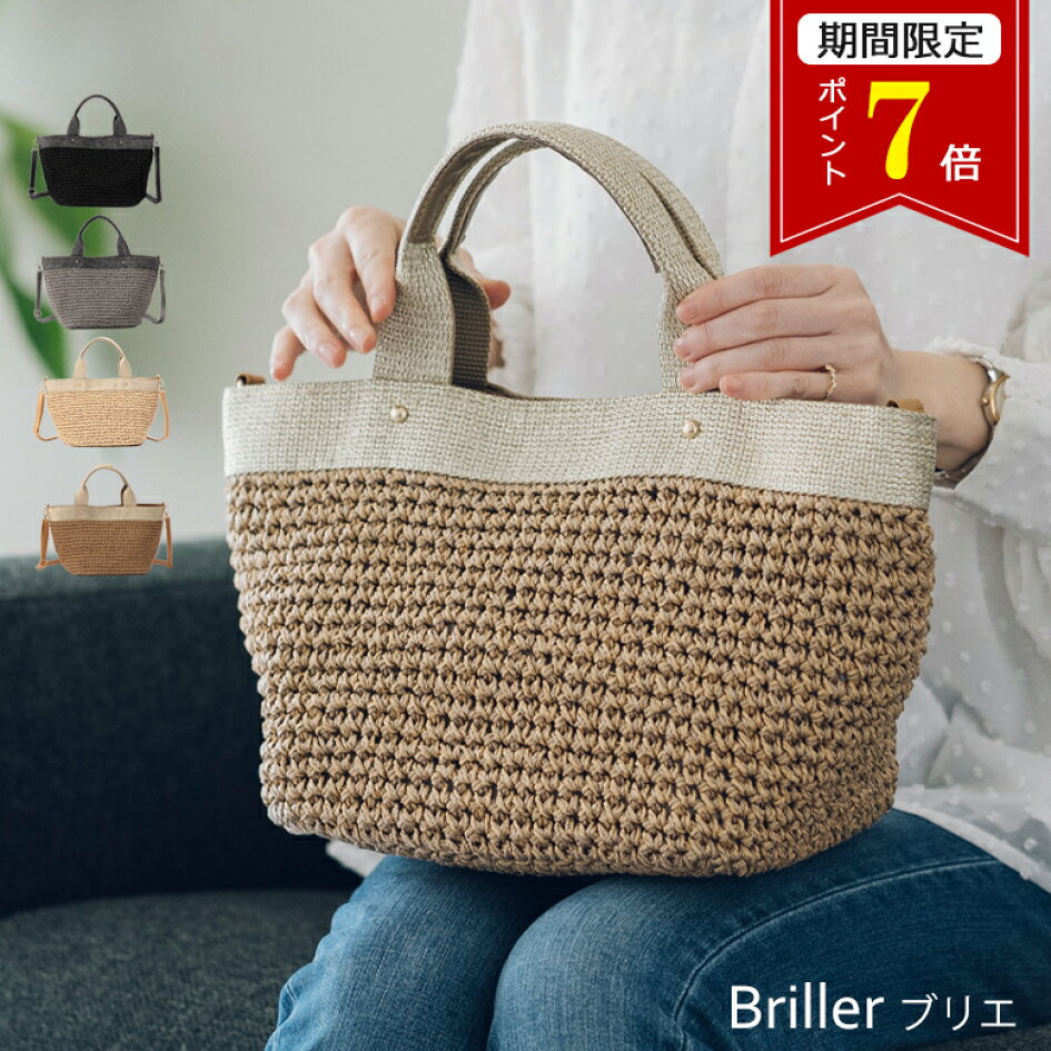 楽天市場 | かごバッグ屋 かごの森 - 2025年新作バッグ