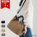 【エントリーでポイント7倍】 かごの森 かごバッグ 手編み レディース 春 夏 小さめ 斜めがけ ショルダー トートバッ…