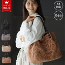 【チクチクしない爽やかな肌触り】 大きめ A4 かごバッグ トートバッグ レディース かご ショルダーバッグ 夏バッグ サマーバッグ カゴバック カゴバッグ かごバック 大容量 通勤 バッグ ブランド 上品 大人かわいい 誕生日 記念日 プレゼント 高評価4.57 【最強翌日配送】
