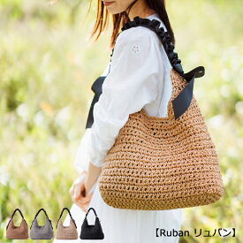 【大人かわいい フリル】 チクチクしない かごバッグ ショルダーバッグ レディース かご トートバッグ 春 夏バッグ サマーバッグ カゴバック カゴバッグ かごバック バッグ バック 大きめ 上品 おしゃれ ファッション 母の日 プレゼント ブランド かごの森