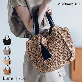 【チクチクしない優しい肌触り】 かごバッグ トートバッグ レディース かご ショルダーバッグ 春 夏バッグ サマーバッグ カゴバック カゴバッグ かごバック バッグ バック 上品 おしゃれ 大人かわいい ファッション 母の日 プレゼント ブランド かごの森