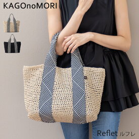 【チクチクしない優しい肌触り】 肩掛け かごバッグ トートバッグ レディース ショルダーバッグ 秋 冬 夏バッグ カゴバック カゴバッグ かごバック A4 大きめ 大容量 軽量 通勤 トート ショルダー バッグ おしゃれ ブランド 上品 大人かわいい 誕生日 クリスマス プレゼント