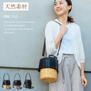 【5,500⇒2,700円50%OFFアウトレット】 浴衣に合う かごバッグ 自立 天然素材 ショルダーバッグ 斜めがけ レディース かご トートバッグ 夏バッグ サマーバッグ カゴバック カゴバッグ かごバック 軽量 バッグ ブランド 上品 大人かわいい 誕生日 プレゼント 【高評価4.81】