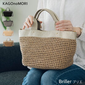 【エントリーでポイント7倍】 かごの森 かごバッグ レディース 夏 デイリーバッグ 斜めがけ ショルダー トートバッグ ショルダーバッグ 夏バッグ サマーバッグ カゴバック カゴバッグ かごバック トート バッグ バック 上品 大人かわいい ファッション プレゼント ブランド