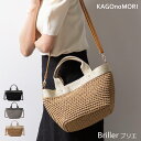 【チクチクしない優しい肌触り】 かごバッグ トートバッグ レディース ショルダーバッグ 2way 斜めがけ 夏バッグ サマーバッグ カゴバック カゴバッグ かごバック ラメ テープハンドル 軽量 バッグ おしゃれ ブランド 上品 大人かわいい 誕生日 プレゼント 【最強翌日配送】