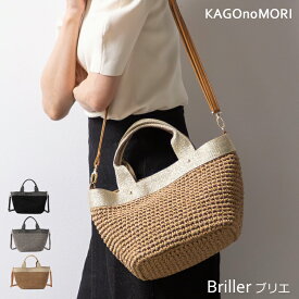 【チクチクしない優しい肌触り】 かごバッグ トートバッグ レディース ショルダーバッグ 2way 斜めがけ 夏バッグ サマーバッグ カゴバック カゴバッグ かごバック ラメ 軽量 バッグ おしゃれ ブランド 上品 大人かわいい 誕生日 プレゼント 【最強翌日配送】