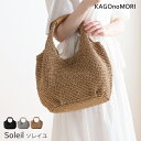 【エントリーでポイント7倍】 かごの森 かごバッグ レディース 春 夏 デイリーバッグ 大容量 全3色 トートバッグ かご…
