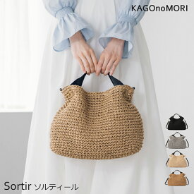 かごの森 かごバッグ レディース 春 夏 秋 小さめ 斜めがけ ショルダー トートバッグ ショルダーバッグ 夏バッグ サマーバッグ カゴバック カゴバッグ かごバック トート バッグ バック 上品 大人かわいい 浴衣 母の日 プレゼント 40代 50代 60代 ファッション ブランド