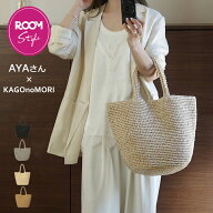 【エントリーでポイント7倍】 かごの森 かごバッグ レディース 春 夏 秋 A4 大きめ 全4色 AYAさん トート…