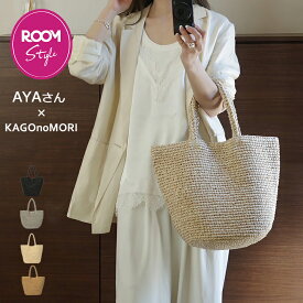 【エントリーでポイント7倍】 かごの森 かごバッグ レディース 春 夏 秋 A4 大きめ AYAさん トートバッグショルダーバッグ 夏バッグ サマーバッグ カゴバック カゴバッグ かごバック トート バッグ バック 上品 大人かわいい ファッション 母の日 ギフト プレゼント ブランド