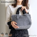 【ふわもこバッグ】 甘すぎない フリル ファーバッグ ボアバッグ トートバッグ ニットバッグ ミニトート レディース 秋 冬バッグ エコファー バッグ バック カバン 大容量 軽量 上品 大人かわいい 可愛い おしゃれ 誕生日 クリスマス プレゼント ブランド 【最強翌日配送】