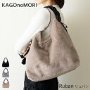 【ふわもこバッグ】 甘すぎない フリル ファーバッグ ショルダーバッグ ボアバッグ トートバッグ 軽量 レディース 秋 冬バッグ エコファー ショルダー バッグ バック カバン 上品 大人かわいい おしゃれ 誕生日 クリスマス プレゼント ブランド 【最強翌日配送】