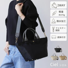 かごの森 トートバッグ レディース ナイロン 2way 撥水 ファスナー付き ハンドバッグ バッグ 秋 冬 小さめ 軽量 カバン トート トートバック 上品 通勤 普段使い 大人 ファッション プレゼント ブランド
